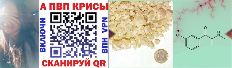 МЕГА ТОР  Алапаевск  A-PVP VHQ 