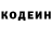 Кодеиновый сироп Lean напиток Lean (лин) Wenbin G