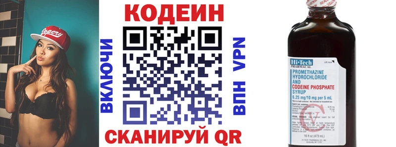 купить наркоту  Алапаевск  Кодеин Purple Drank 