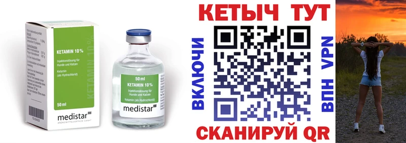 Кетамин VHQ Алапаевск
