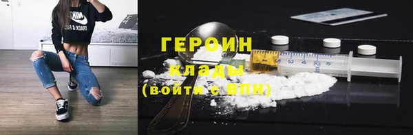 героин Алексин