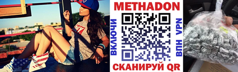 Метадон мёд Алапаевск